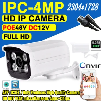 금속 4MP CCTV 감시 POE IP 사진기 HD2K Onvif H.265 디지털/옥외 거리 방수 IP66 얼굴을 인간의 탐지 XMEYE