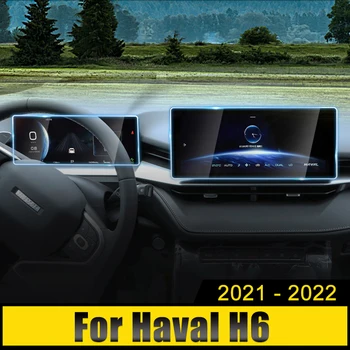 에 대한 Haval H6GT2021 2022 2023 3 세대 자동차 GPS 네비게이션 필름이 대시보드에 표시 스크린 보호자 스티커 부속품