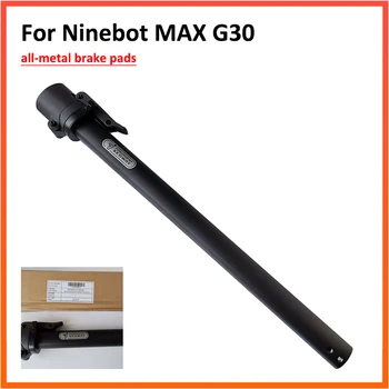 원래는 접히는 극 Ninebot 최대 G30G30D KickScooter 전기 스쿠터 프론트 극 키트 부품 Eplacement 예비 부품