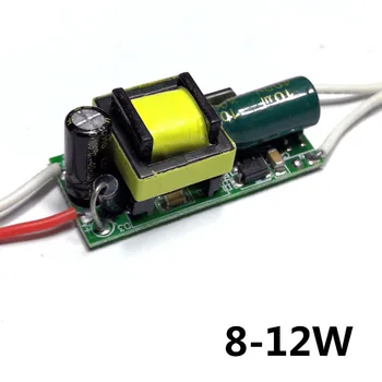 8-12W LED 드라이버 260-280mA LEDs 를 위한 자동 전압 전력 공급 조명을 변압기에 대한 옥수수 속 LED 스포트 라이트