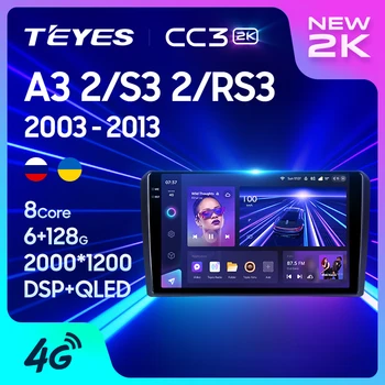 TEYES CC3 2K 아우디 A3 2 8P2003 년-2013 년 S3 2 2006 년-2012 년 RS3 1 년 2011 년 2012 년 자동차 라디오 멀티미디어의 비디오 플레이어 스테레오 GPS 안드로이드 10 2din2din dvd