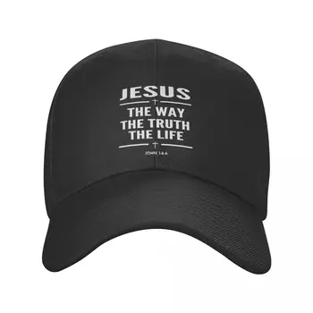 예수님의 방법은 진리의 생활은 야구 모자 조정가능한 남녀 공통 종교는 십자가는 기독교 신앙 아빠 모 봄 스냅백 캡