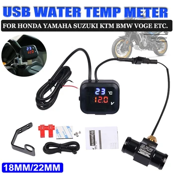 기관자전차 USB 물 Temp 미터 전압계 전화 USB 충전기로 충전을 위해 방수 혼다 야마하 TENERE700 스즈키 액세서리