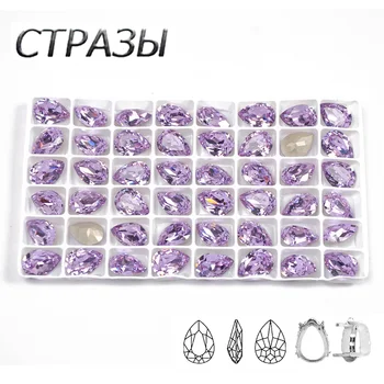 CTPA3bI 크리스탈 바이올렛 색상 자료에 바느질 유리 모조 다이아몬드 드롭을 만드는 보석 구슬 멋진 돌 체육관을 위한 맞게 장식