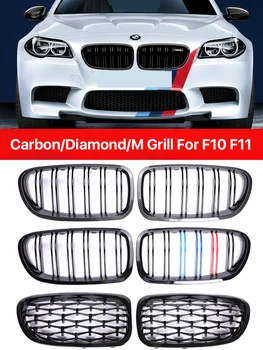 M5 스타일의 앞면 그릴 BMW 를 위한 5 시리즈 F10F11 검은 탄소 섬유 보 M 더블 Slat 크롬 Kindey 그릴 520 535 530i2010-2017