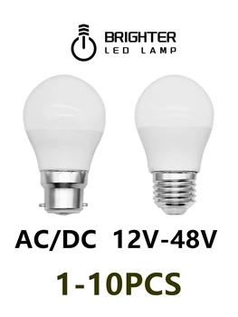 LED 낮은 전압 전구 G45AC/DC12V-48V E27/B22 슈퍼 밝은 빛 온난한 백색 3W5W 태양 에너지를 위한 낮은 전압 충전기 조명
