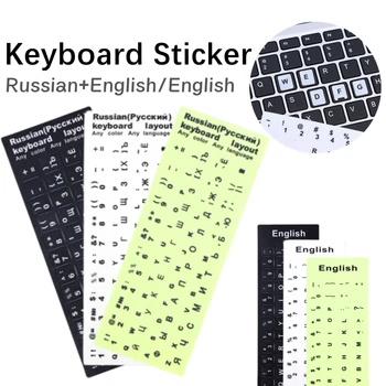 착용-저항하는 러시아어 영어 키보드 스티커 레이아웃 알파벳 편지를 교체용 필름 키패드 라벨에 대한 컴퓨터 노트북 PC
