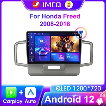 JMCQ2Din 안드로이드 12 자동차 라디오 멀티미디어의 비디오 플레이어 혼다를 위한 해방된 1 2008-2016 탐색 4G 면 안드로이드 자동 머리 단위