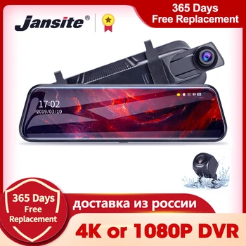 Jansite10 인치 또는 4K1080P 자동차 DVR 터치스크린 미디어 스트리밍 비디오 카메라 녹화기 이중 렌즈를 거울을 돌진 캠 1080P 후방 카메라