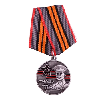 WW II 러시아 소련의 기념 배 75 년 동안 승리의 스탈린은 메달 수상
