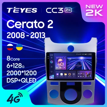 TEYES CC3 2K Kia Cerato 를 위한 2TD2008 년-2013 년 자동차 라디오 멀티미디어의 비디오 플레이어 스테레오 GPS 안드로이드 10 2din2din dvd