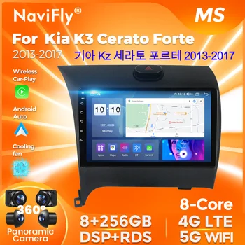 안드로이드 12 자동차 라디오 멀티미디어의 비디오 플레이어 탐색을위한 GPS Kia K3Cerato 장점 2013-2017 3YD 튜너 4G+WIFI DVD2DIN