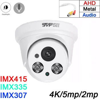 5mp IMX335 8mp4K IMX415Cmos 백색 플라스틱 두 배열 Led 오디오 실내구 돔 사진기 CCTV 카메라