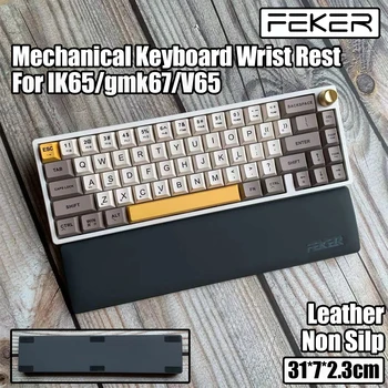 KeysLand FEKER 손목 나머지를 위한 60%65%기계식 키보드 IK65 가죽 미끄럼 액세서리에 맞게 GMK67 앤 Pro2V65Pro