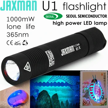 JAXMAN U1 365nm UV LED 플래쉬 등 특별한 목적을 지폐 감지기 나무의 램프 기름 누출을 확인 Armber 청록색 무료배송