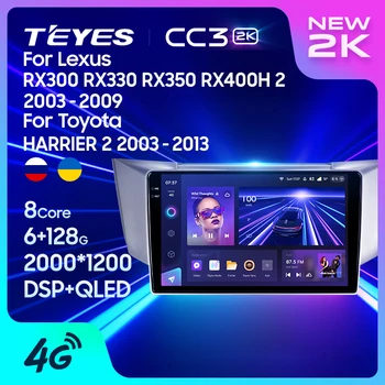 TEYES CC3 2K Lexus 는 rx300 을 RX330RX350RX400H II2 2003-2009 년을 위한 도요타 해리 XU30II2 2003 년-2013 차 멀티미디어 라디오 비디오 플레이어 스테레오 GPS 안드로이드 10 2din2din dvd