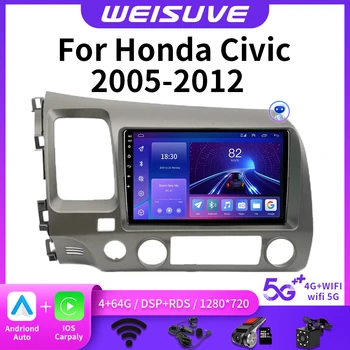 혼다 시빅 2005-2012 2din 안드로이드 12 4G 자동차 라디오 멀티미디어의 비디오 플레이어를 탐 화면 2din9inch DSP 스테레오 DVD
