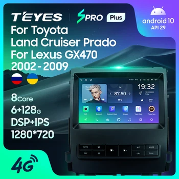 TEYES SPRO Plus For Toyota Land Cruiser Prado120Lexus 를 위한 GX470GX470J120 2002-2009 년의 자동차 라디오 멀티미디어의 비디오 플레이어 네비게이션 GPS 안드로이드 10 2din2din dvd