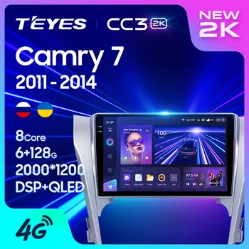 TEYES CC3L CC3 2K Toyota Camry7XV50 55 2011 - 2014 자동차 라디오 멀티미디어의 비디오 플레이어 스테레오 GPS 안드로이드 10 2din2din dvd