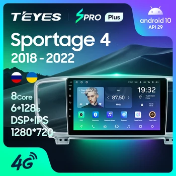 TEYES SPRO 스 Kia Sportage4QL2018-2022 자동차 라디오 멀티미디어의 비디오 플레이어 네비게이션 GPS 안드로이드 10 2din2din dvd
