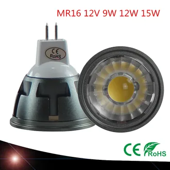 새로운 고품질 MR16LED 스포트라이트 9W12W15W dimmable mr16 12V 천장 램프 LED 가 크리스마스 발행 멋진 온난한 백색 램프