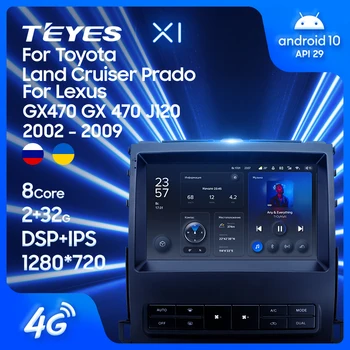 TEYES X1Toyota Land Cruiser Prado120Lexus 를 위한 GX470GX470J120 2002-2009 년의 자동차 라디오 멀티미디어의 비디오 플레이어 네비게이션 GPS 안드로이드 10 2din2din dvd