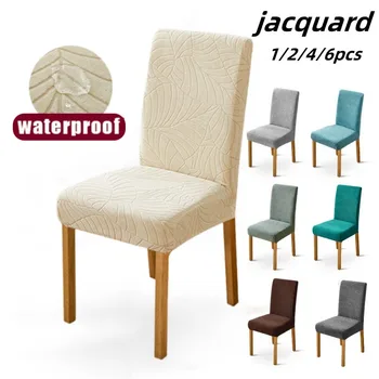 방수카 탄력 있는 의자를 커버 레스토랑의 자 커버 조정가능한 의자를 식사하는 커버를 덮 사무실 의자 덮개 1-6Pc