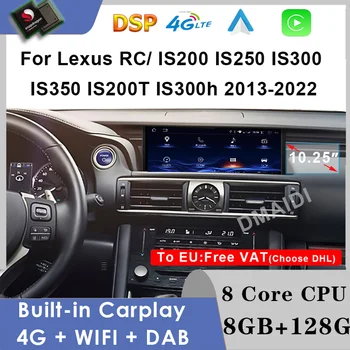 Lexus 를 위한 200 250 300 350 200t300h2013-2022 퀄컴 안드로이드 12 자동차 멀티미디어 플레이어 함 Autoradio GPS4G