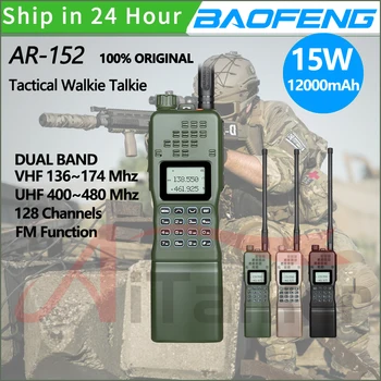 Baofeng AR-152VHF/UHF 햄 라디오 15W 강력한 12000mAh 배터리 휴대용 전술 게임 워키토키는/III-152 두 가지 방법으로 라디오