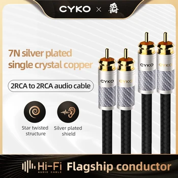 CYKO HIFI1 쌍 실버 도금 occ 는 스테레오 RCA 케이블로 높은 성능 프리미엄 Hi-Fi Audio 케이블 2RCA 을 2RCA 상호 연결 케이블
