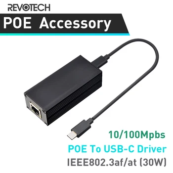 Revotech PoE 을 TypeC 어댑터 변환기,변환 POE USB C 산출을 가진 이더네트,5V/3A9V/2.5 적응 출력